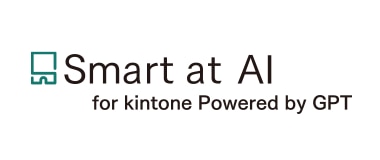 Smart at AI for kintone Powered by GPT