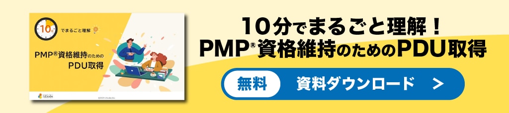 PDU取得バナー