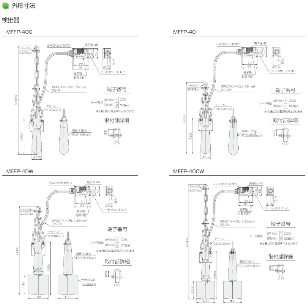 チルトスイッチ_検出器外形図