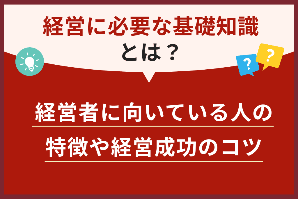 清水竜瑩経営者能力論 - cpastay.com