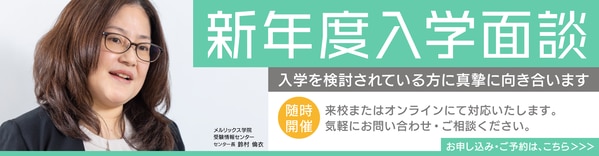 2025年度私立医学部入試の主な変更点【2024/3/23更新】 | 医歯専門