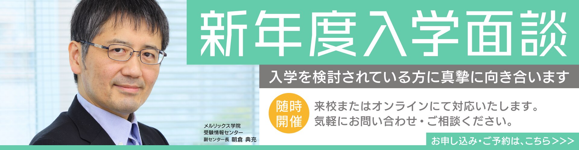 国公立大学医学部医学科推薦入試（学校推薦型選抜）について～中部圏