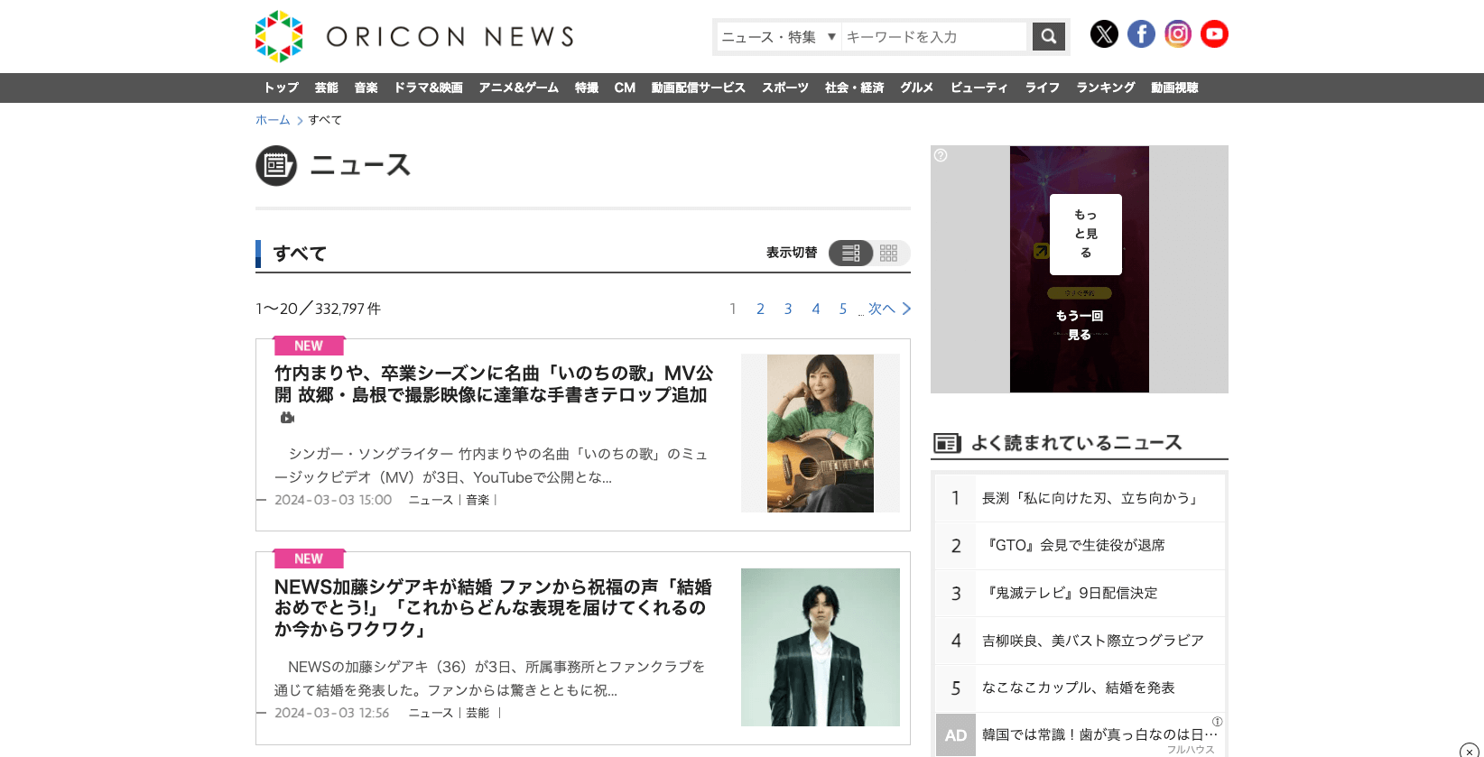 ニュース - ORICON NEWS