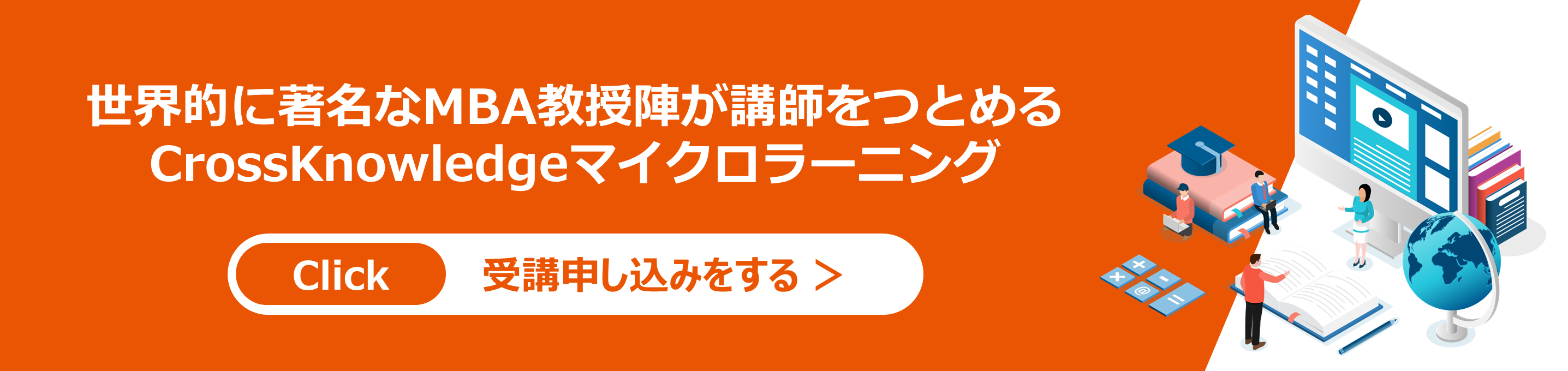 マイクロラーニングコエテコバナー