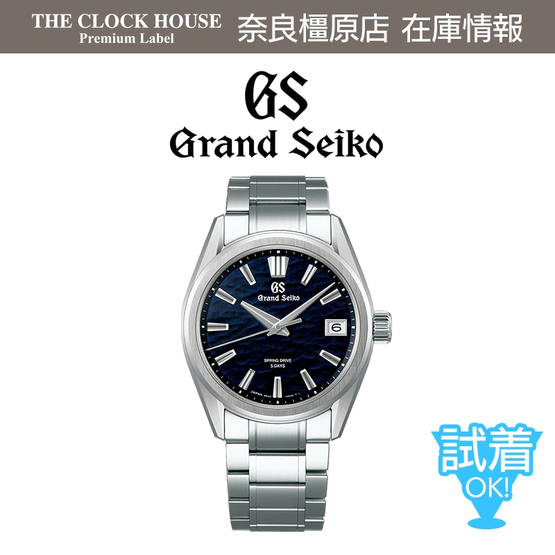 SLGA021 グランドセイコー 奈良橿原店