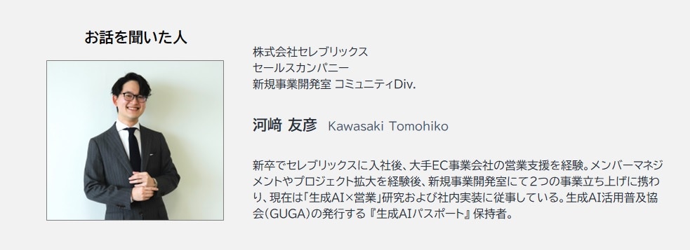 営業業務を効率化せよ！ChatGPT初心者でも今すぐ使えるコツ16選 | 株式 