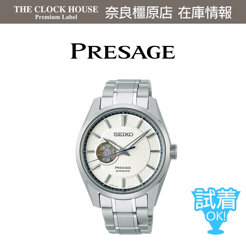 SEIKO PRESAGE 「Sharp Edged Series」 SARX097 | 株式会社ザ ...