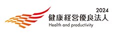 健康経営優良法人 2024