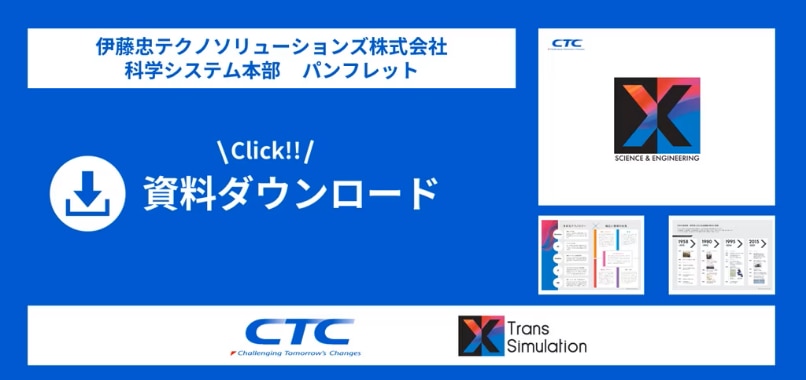資料ダウンロード