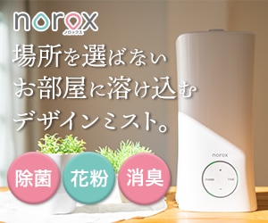 インフルエンザ予防に役立つ3つの予防法 | 次亜塩素酸水 norox