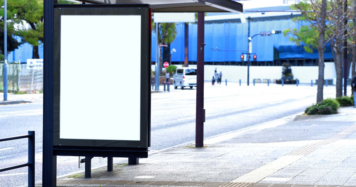 バス停に設置されている大型看板の画像