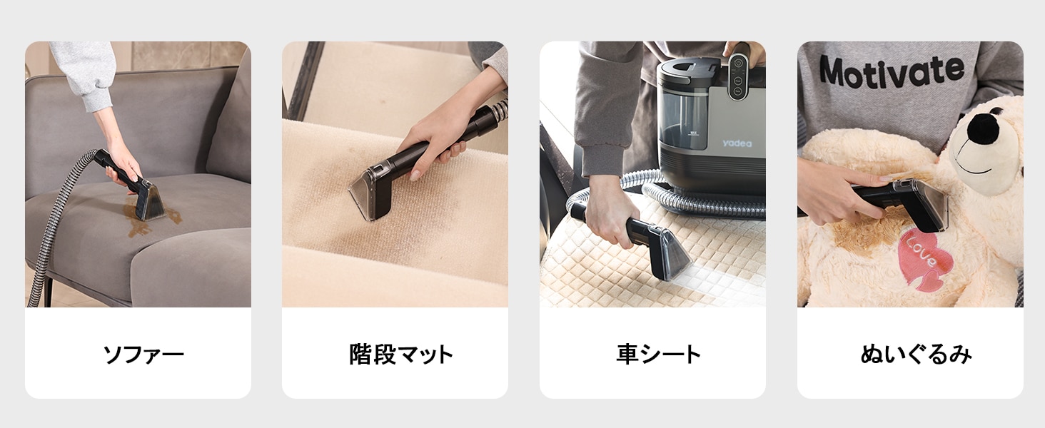 Yadea カーペットクリーナー R6 Yadea カーペットクリーナー R6