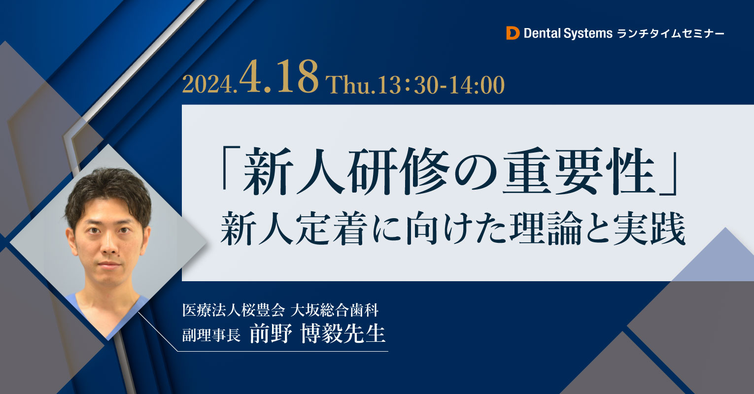 「新人研修の重要性」新人定着に向けた理論と実践