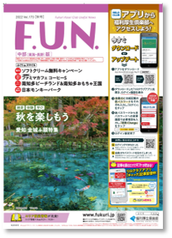 会報誌_表紙