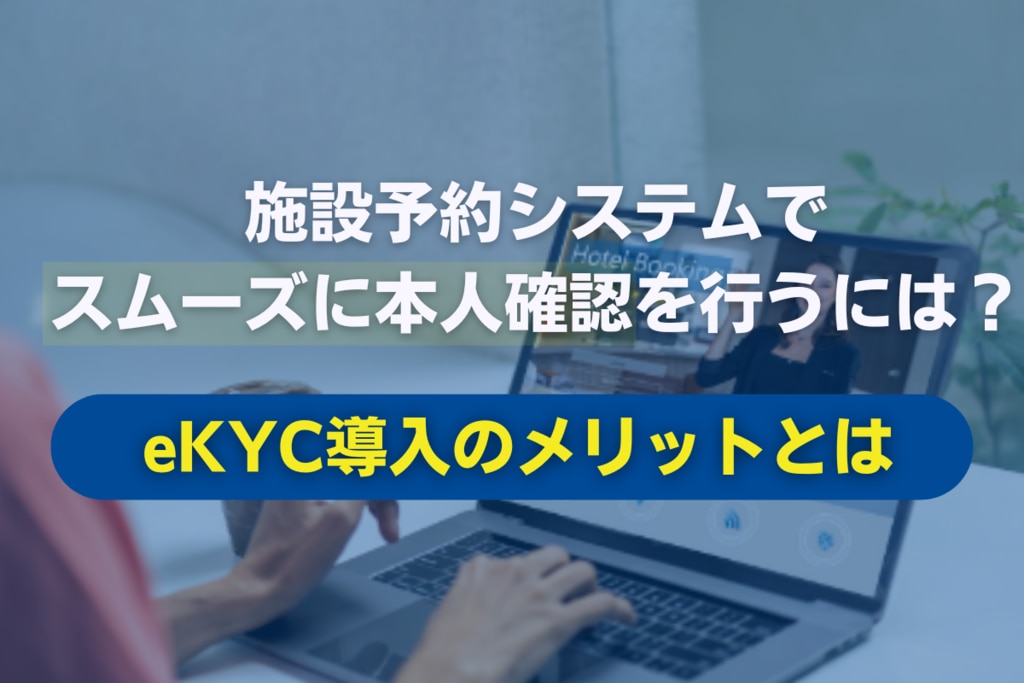 ブローカー 出金 本人確認