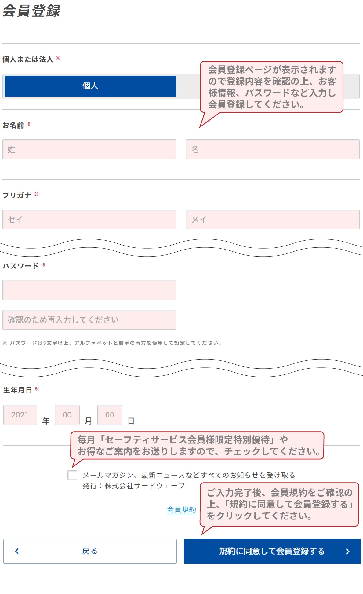 お客様ご確認ページ お客様管理画面から精算書の確認ができる期間はどのくらいですか