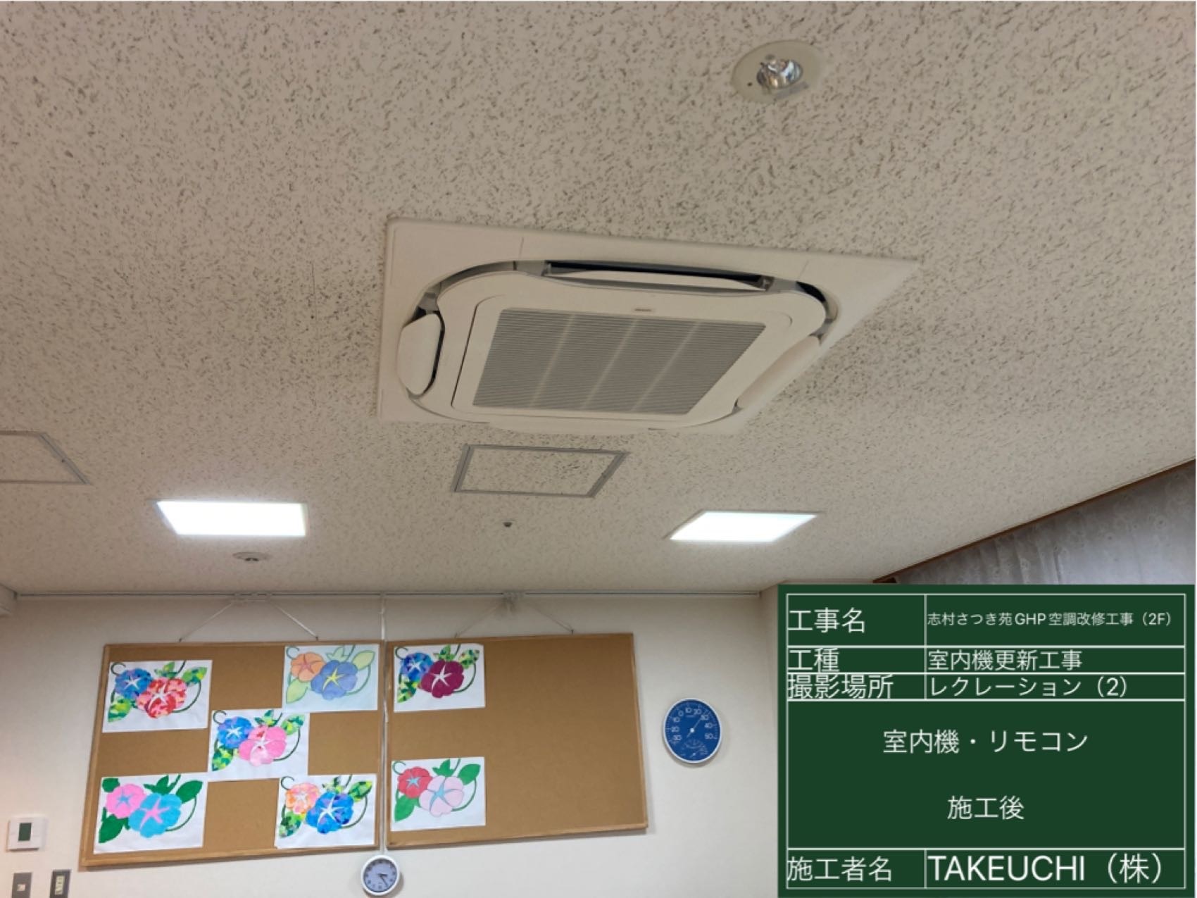 さつき苑室外機