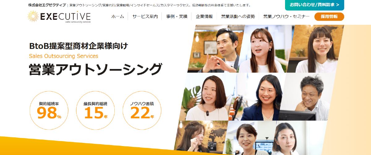 株式会社エグゼクティブ