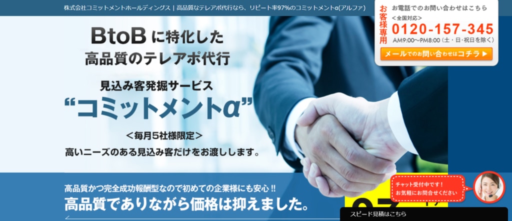 株式会社コミットメントホールディングス