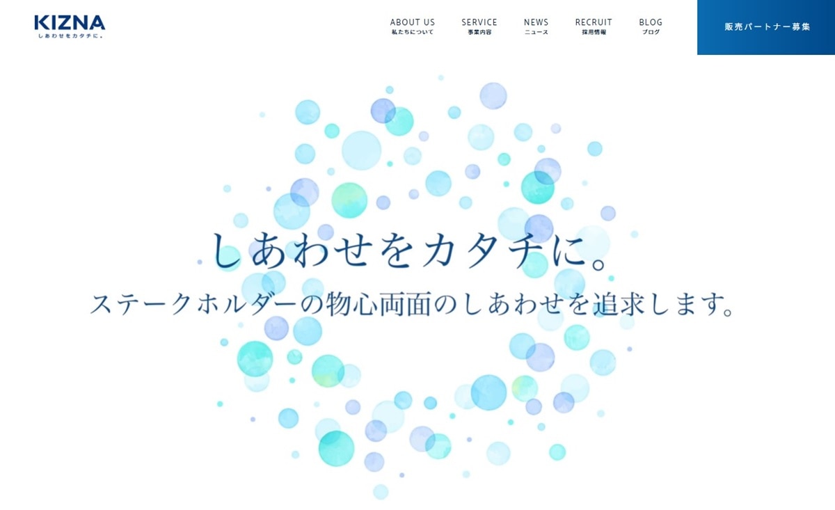 絆ホールディングス株式会社