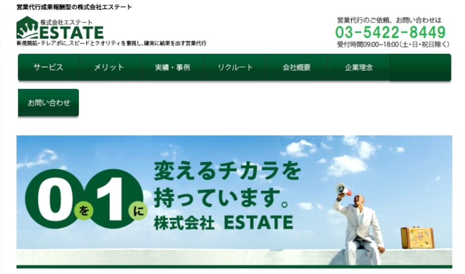 株式会社ESTATE