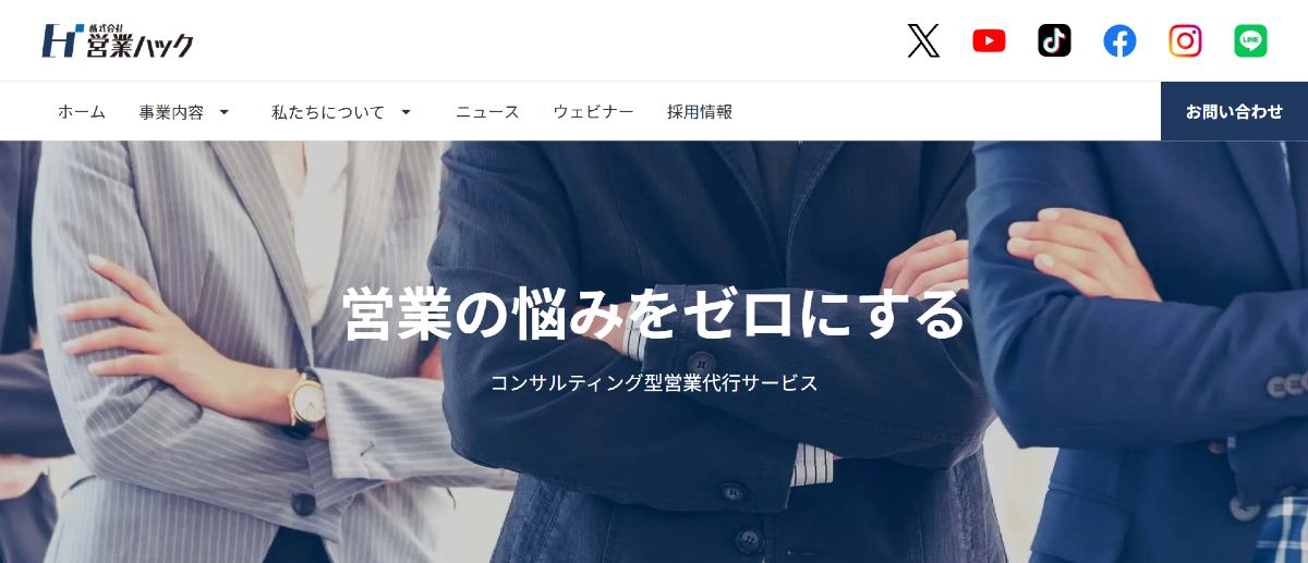 株式会社営業ハック