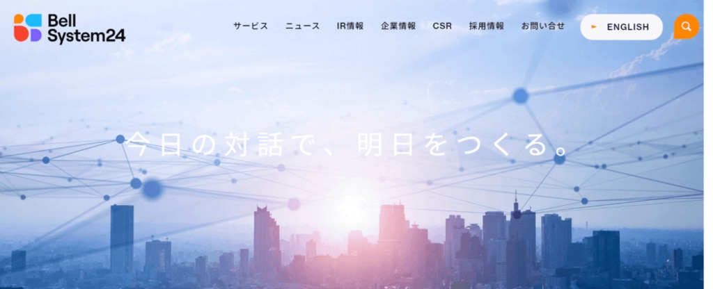 株式会社ベルシステム24