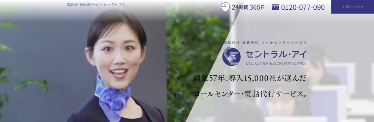 セントラル・アイ株式会社