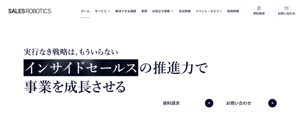SALES ROBOTICS株式会社
