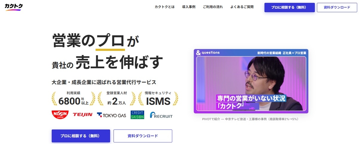 カクトク株式会社（kakutoku）