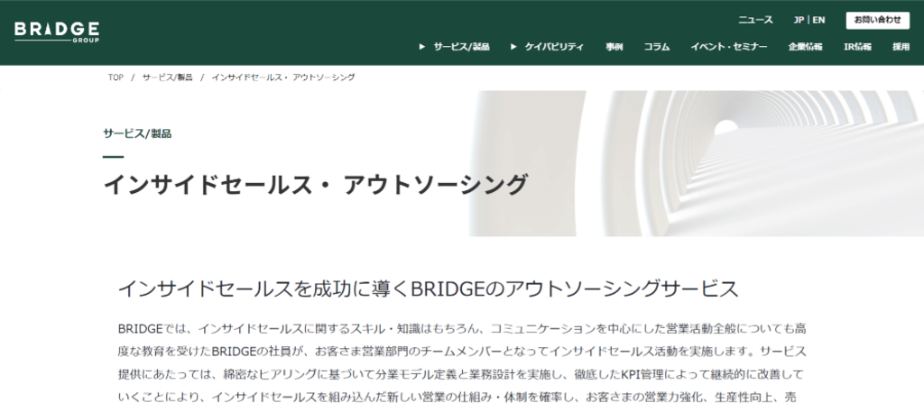 ブリッジインターナショナル株式会社