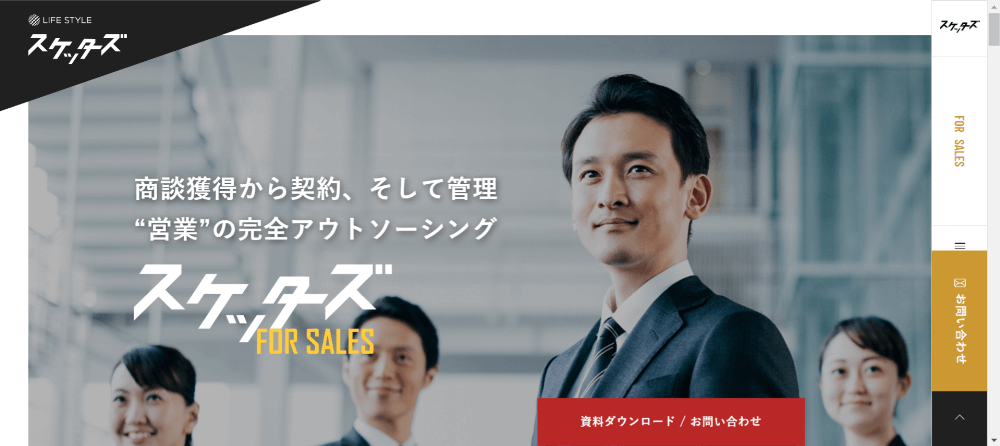 LIFE STYLE株式会社（スケッターズ for SALES）