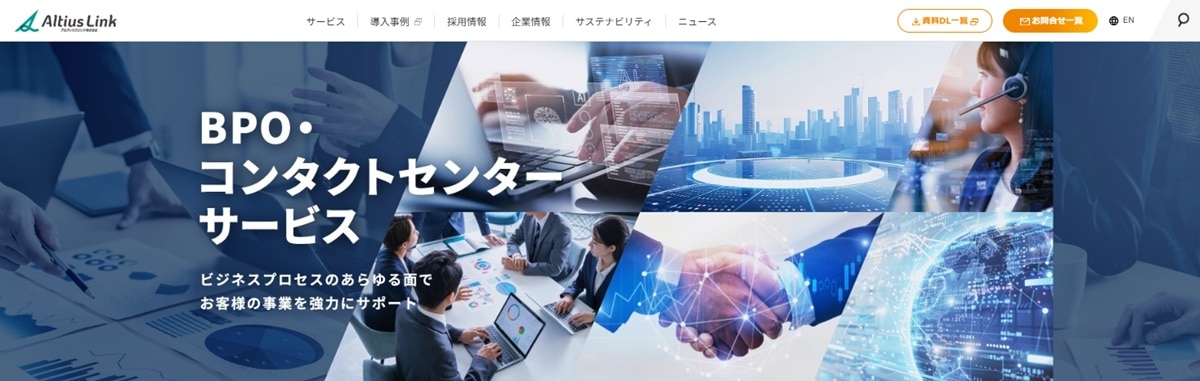 アルティウスリンク株式会社