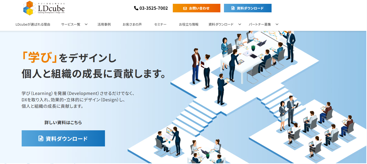 LDcube