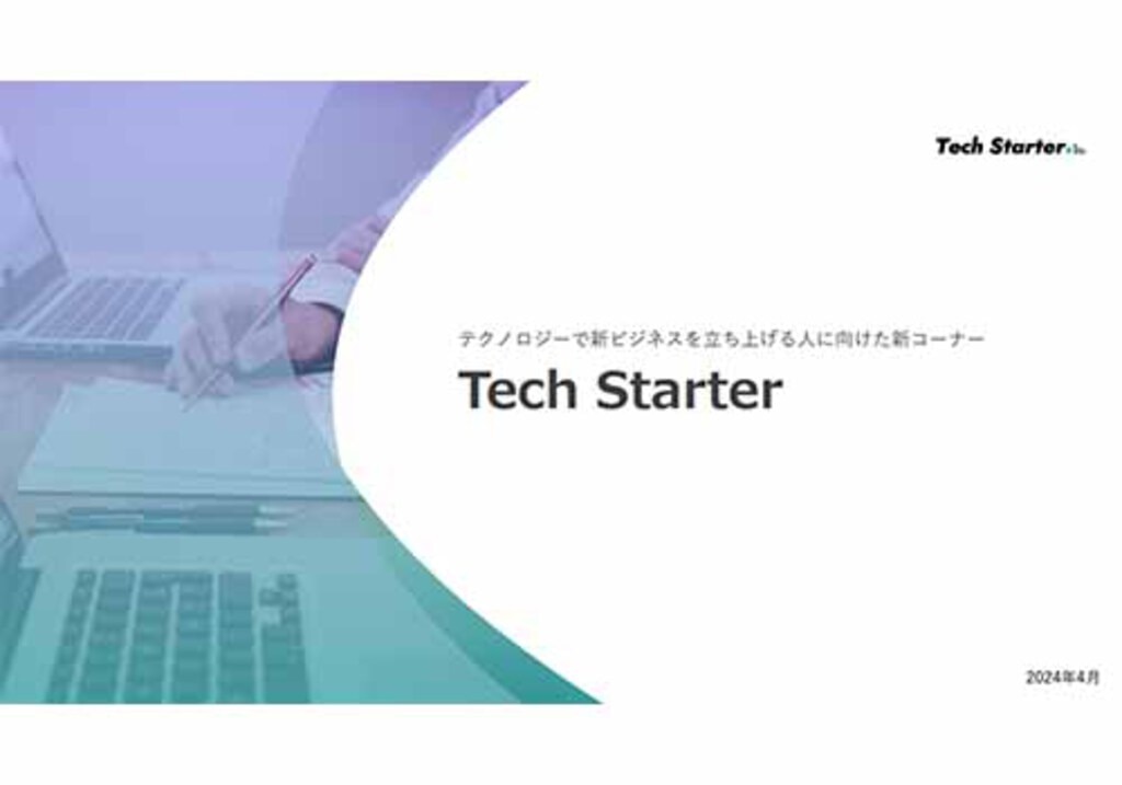Tech Starter