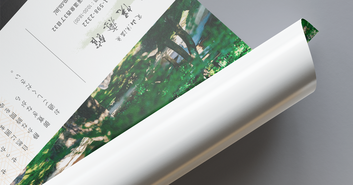 ブログ│チラシ印刷の見積もり完全ガイド！札幌と東京の印刷会社で簡単見積、紙質コート紙