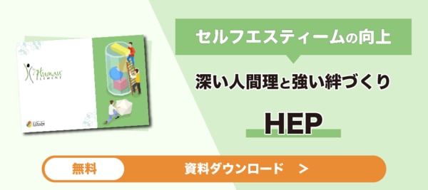 HEP資料ダウンロード