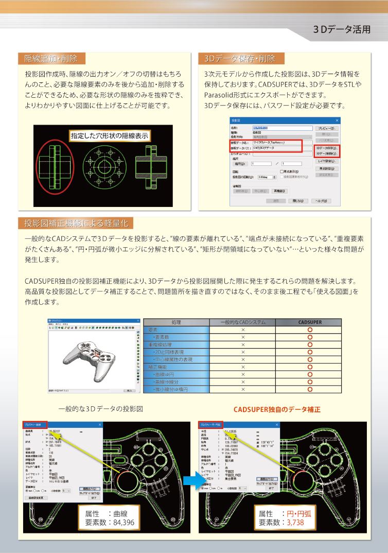 CADSUPER2024_1