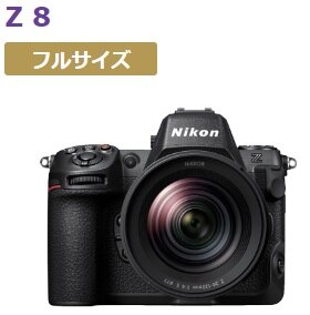 カメラメーカー カタログダウンロード（ニコン編） | フォトルプロ・フォトロジ