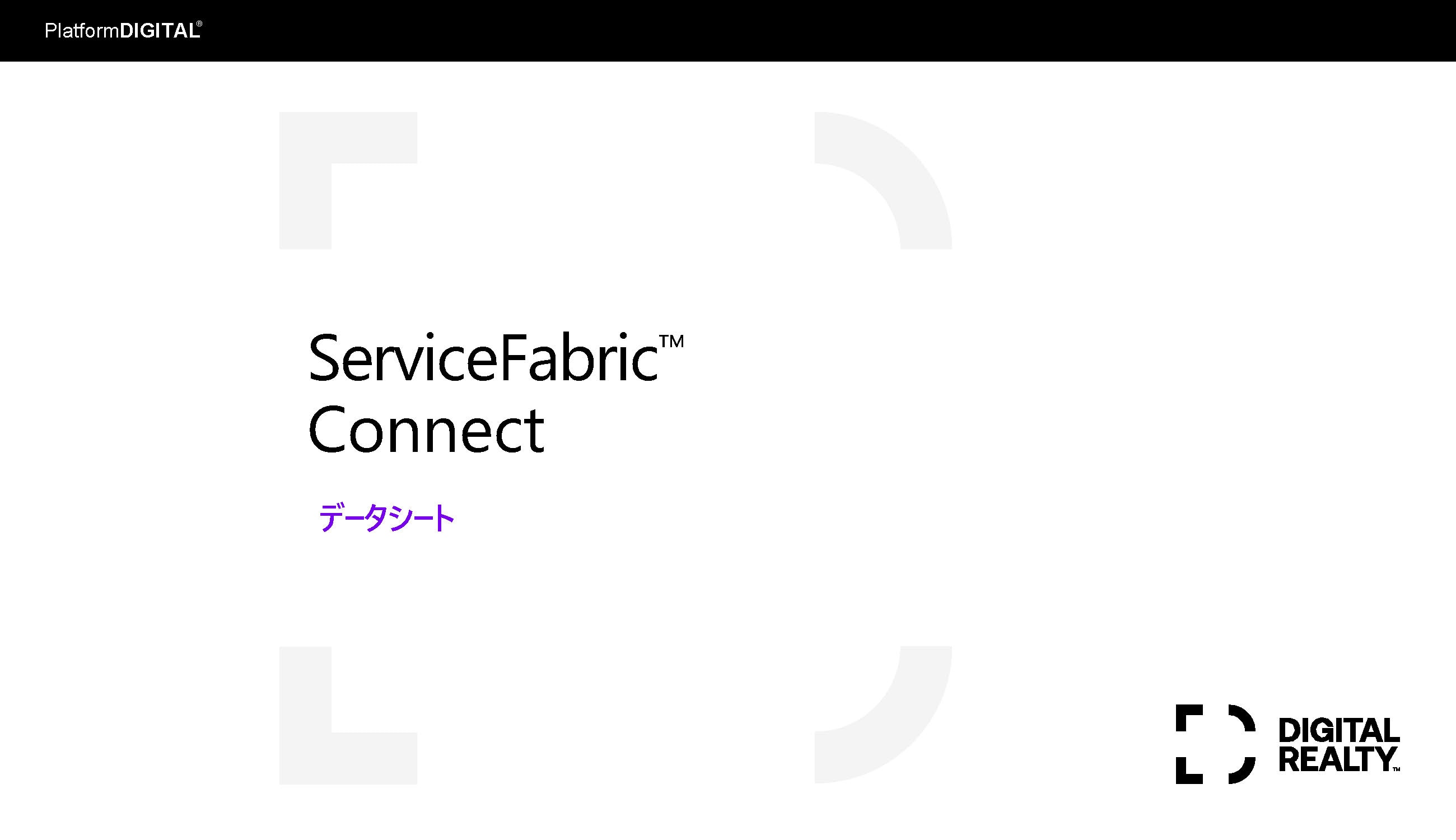 servicefabric_MCDR