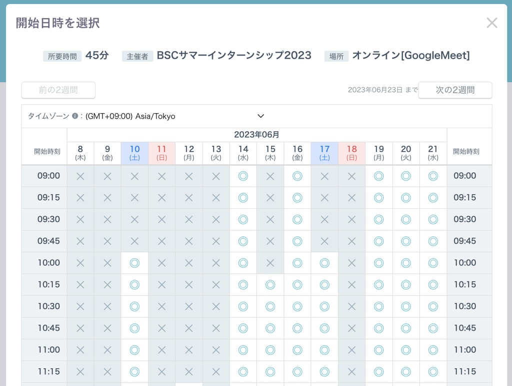 bookrun連携