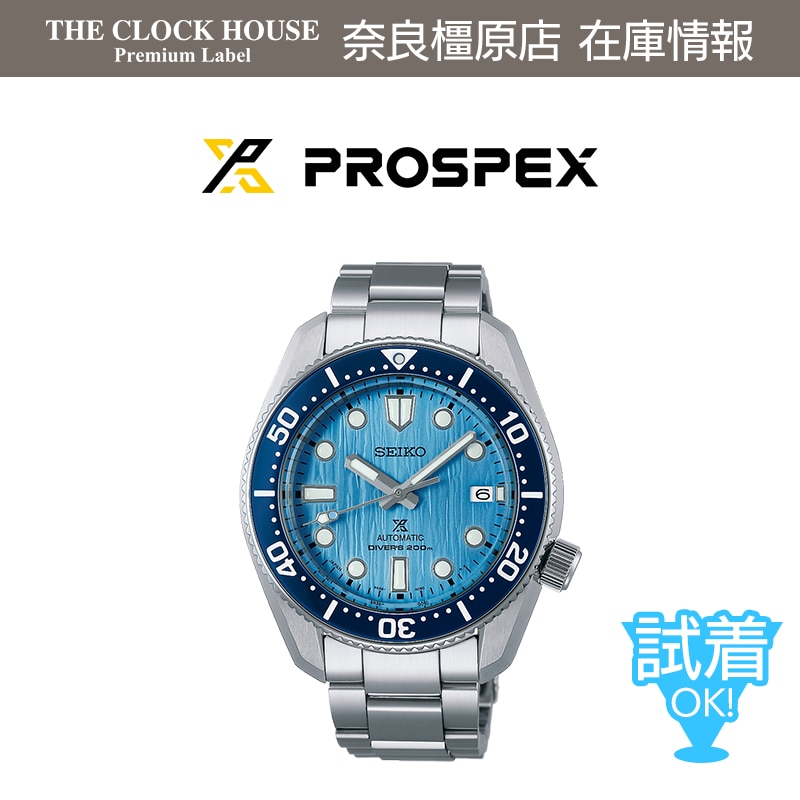 SEIKO PROSPEX Save the Ocean SBDC167 | 株式会社ザ・クロックハウス