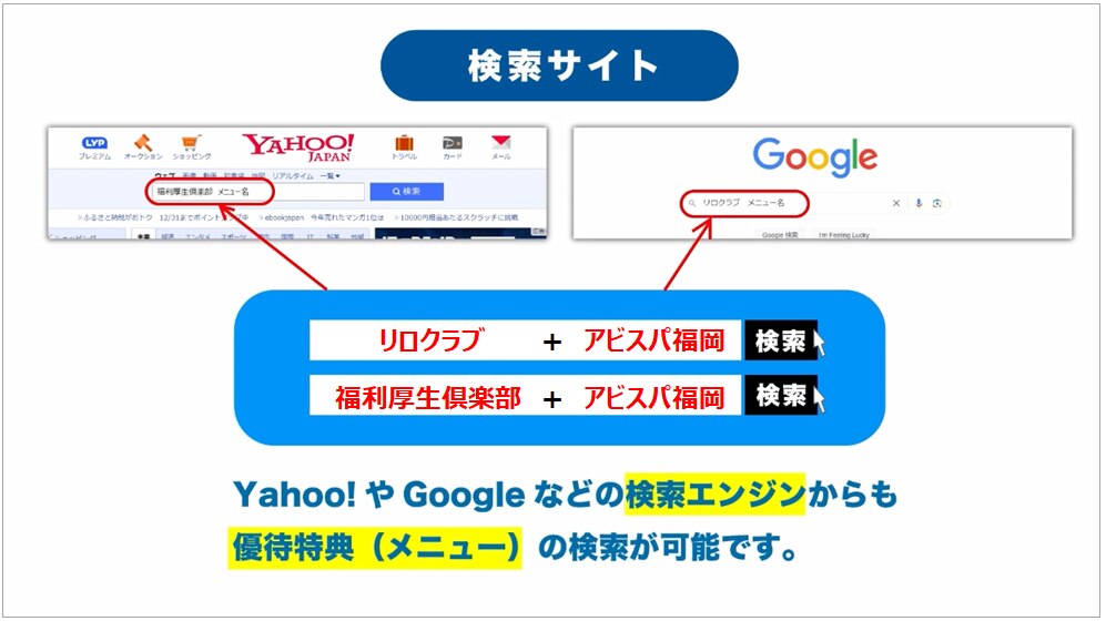 検索サイトアビスパ福岡