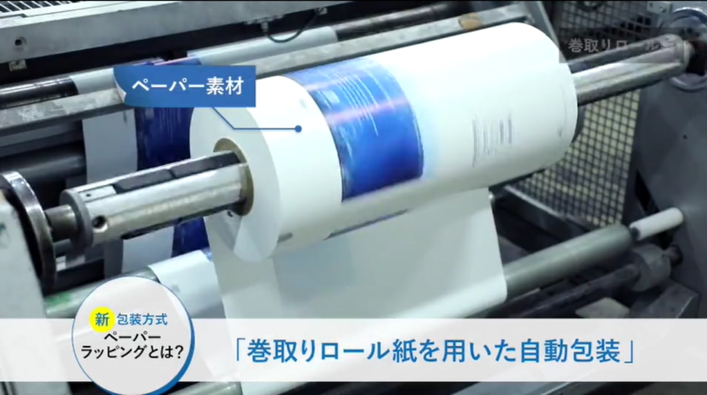 株式会社アテナのペーパーラッピング紹介動画のサムネイル