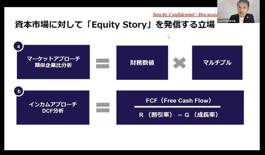 スタートアップにおけるCFOの定義