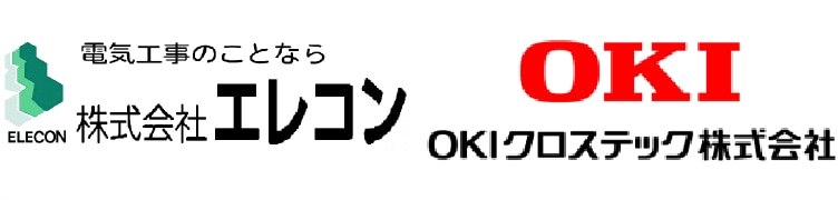 株式会社エレコン、OKIクロステック株式会社ロゴ