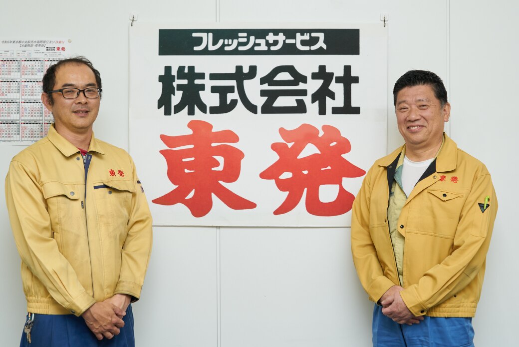 株式会社東発