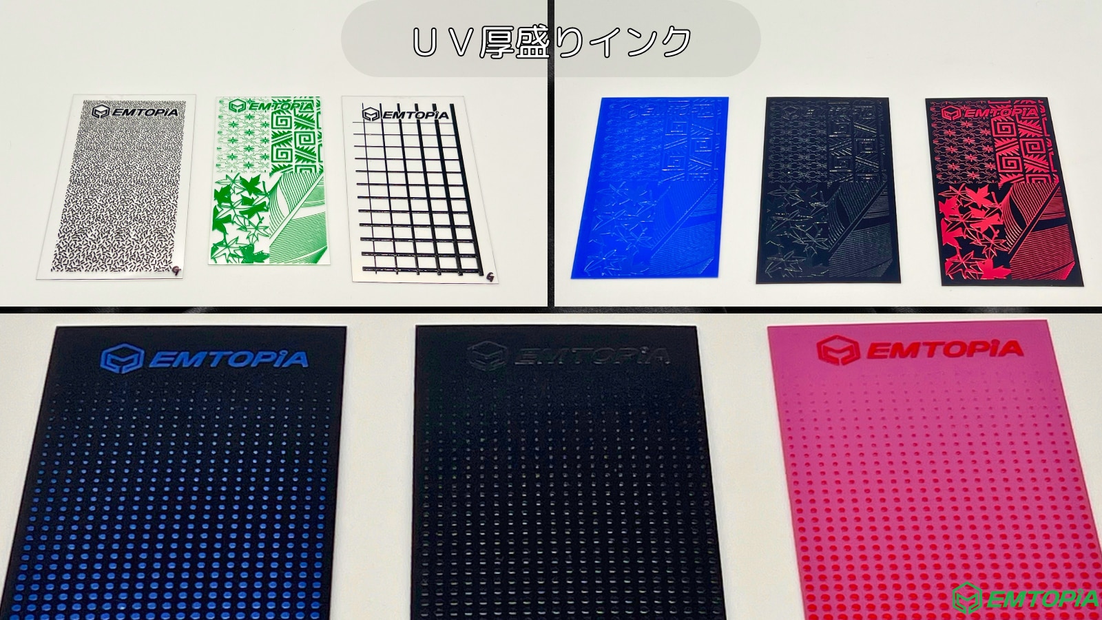 UV厚盛インクを用いたシルク印刷