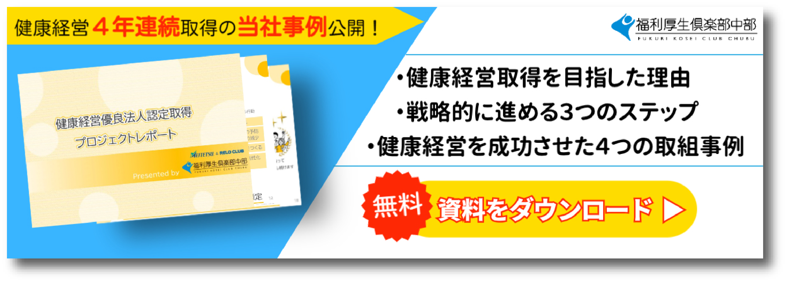 弊社取り組み資料