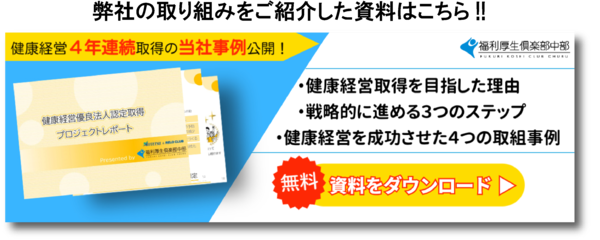 	弊社取り組み資料